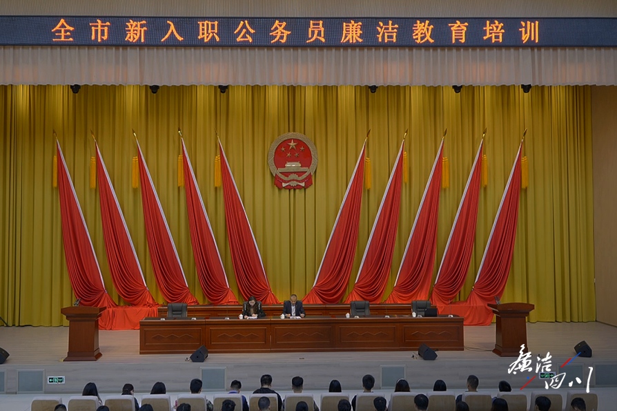 南充阆中市：加强年轻干部纪律教育 扣好廉洁从政“第一粒扣子”