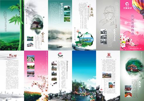 龙泉驿区廉政文化旅游宣传册