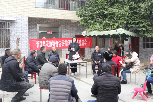 新津县花源镇信访举报问题反馈澄清坝坝会(乔柳摄)