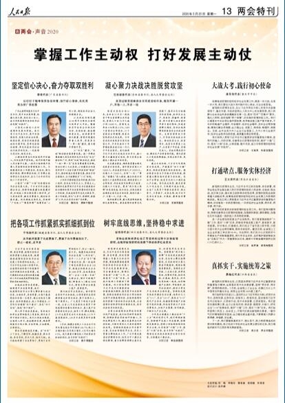 1590374044297835.jpg 彭清华1.jpg