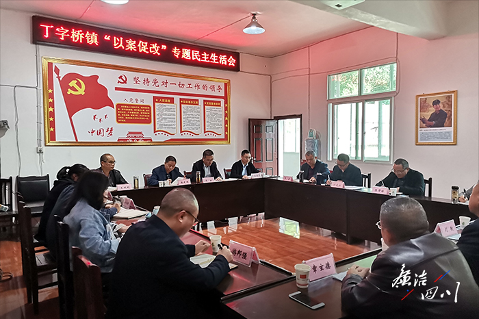 仪陇县两任党委书记同桌剖析以案促改警醒身边人