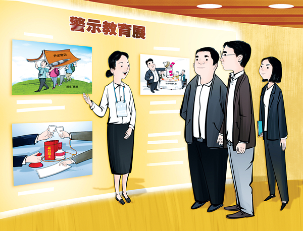 漫画/周盼武汉召开全市领导干部警示教育大会,2000余名领导干部同上一