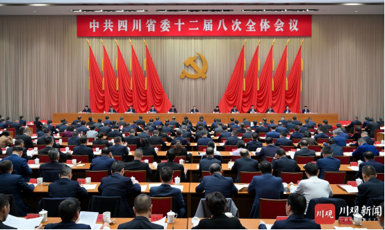 中共四川省委十二届八次全会公报